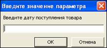 Построитель выражений. Создание вычисляемых полей в запросе - student2.ru