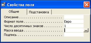 Построитель выражений. Создание вычисляемых полей в запросе - student2.ru