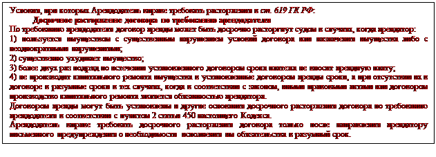 права и обязанности сторон - student2.ru