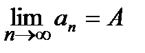 предел монотонной ограниченной функции - student2.ru