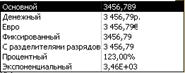 Пример связи двух таблиц отношением «один-ко-многим». Схема данных - student2.ru