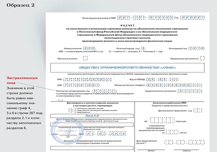 Пять полезных советов, чтобы быстро сдать РСВ‑1 - student2.ru