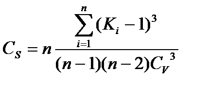 Расчет параметров аналитической кривой обеспеченности трехпараметрического гамма – распределения - student2.ru