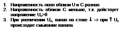 Расчет по постоянному току - student2.ru