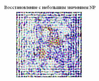 Реконструкция изображений с использованием регуляризационного фильтра - student2.ru