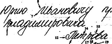 С целью установления пола исполнителя рукописи по средневыработанному почерку - student2.ru