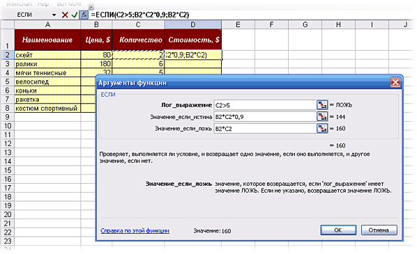 Сохранить D:/Ученик/ ЭТ№5 Фамилия.Xls - student2.ru