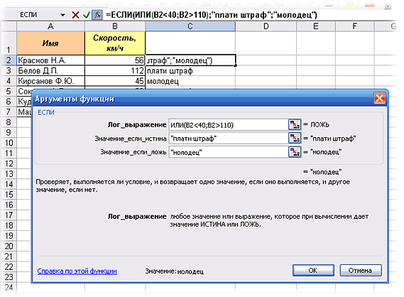 Сохранить D:/Ученик/ ЭТ№5 Фамилия.Xls - student2.ru