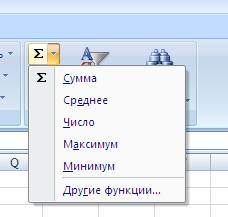 Создание формул с использованием кнопки Автосумма - student2.ru