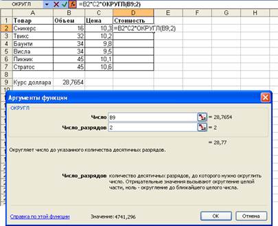 Создание формул с использованием кнопки Автосумма - student2.ru