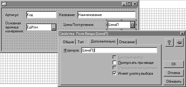 Создание справочника номенклатуры - student2.ru