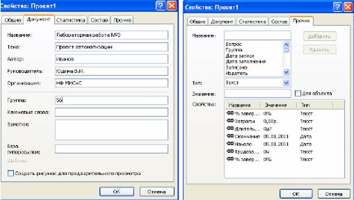 Создать и сохранить в MS Project файл нового проекта (создается автоматически после запуска приложения) - student2.ru