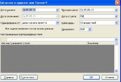 Создать и сохранить в MS Project файл нового проекта (создается автоматически после запуска приложения) - student2.ru