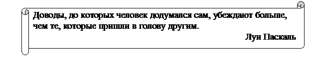 Структура научно- исследовательского проекта. - student2.ru