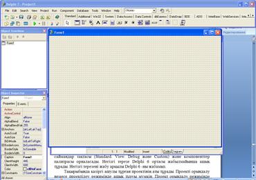 Тақырып. Визуальды бағдарламалау. Delphi ортасы. - student2.ru