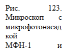 Типы фотокамер, используемых при микросъемке - student2.ru