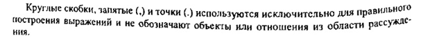 Важным элементом теории исчисления предикатов является правило вывода. - student2.ru