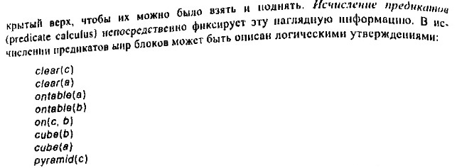 Важным элементом теории исчисления предикатов является правило вывода. - student2.ru