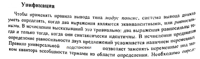 Важным элементом теории исчисления предикатов является правило вывода. - student2.ru