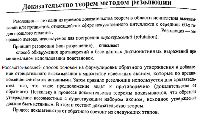 Важным элементом теории исчисления предикатов является правило вывода. - student2.ru