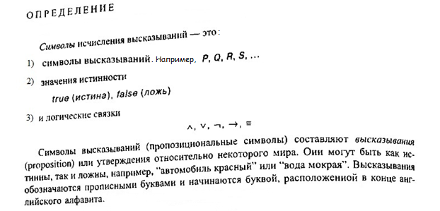 Важным элементом теории исчисления предикатов является правило вывода. - student2.ru