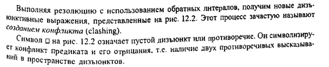 Важным элементом теории исчисления предикатов является правило вывода. - student2.ru