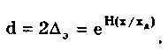Энтропийное значение погрешности - student2.ru