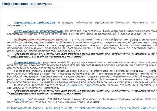 Защита интеллектуальной собственности - student2.ru