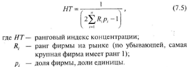 Анализ конкурентной структуры отрасли - student2.ru