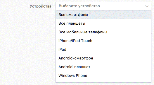 Что такое таргетированная реклама в социальных сетях - student2.ru