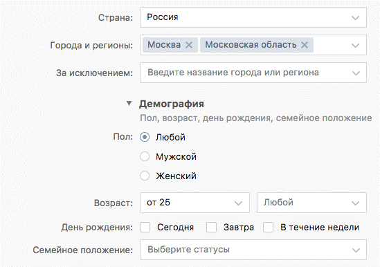 Что такое таргетированная реклама в социальных сетях - student2.ru