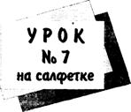 Дополнительный заработок. Как узнать, кто желает его? - student2.ru