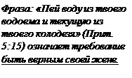 Глава 1.Простой секрет совершенствования отношений в браке - student2.ru