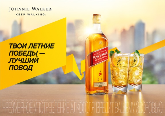 Johnnie Walker Red Label – в чистом виде. - student2.ru