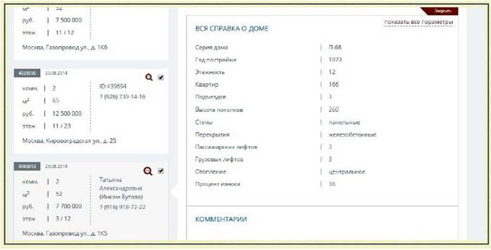Как приготовить клиента к сотрудничеству: рецепты установления доверительных отношений - student2.ru