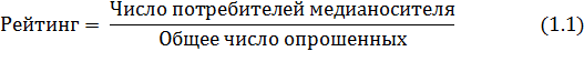 Характеристика средств массовой коммуникации как медианосителей - student2.ru