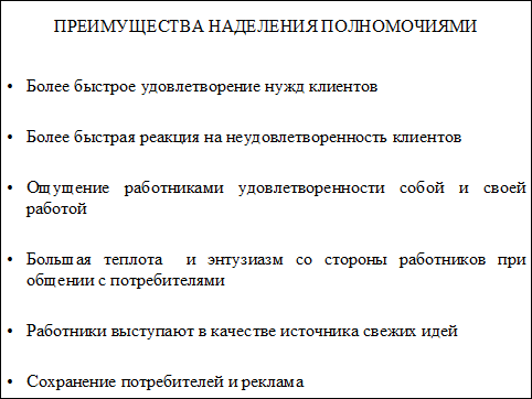 лекция 3. стратегия организаций сферы услуг. интернационализация услуг - student2.ru