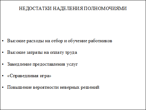 лекция 3. стратегия организаций сферы услуг. интернационализация услуг - student2.ru