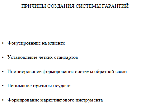 лекция 3. стратегия организаций сферы услуг. интернационализация услуг - student2.ru