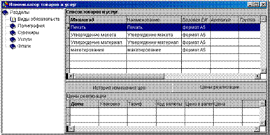 Объект обслуживания – выберите из списка объект, к которому будут относиться обязательства. - student2.ru