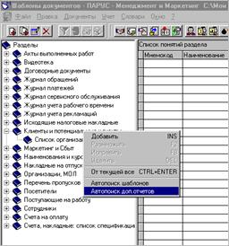 Прекращение работы пользователей. - student2.ru