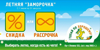Проект «Разработка рекламного продукта»: часть 1 - student2.ru