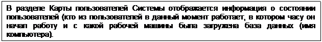 РАЗДЕЛ 11. Администрирование и служебные функции Системы. - student2.ru