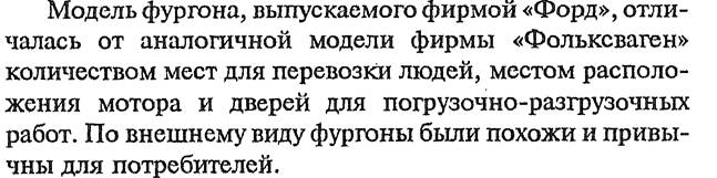 Раздел 2. Информационно-аналитическая функция маркетинга - student2.ru