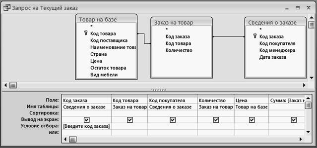 Сортировка записей в выборке - student2.ru