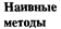 Типология методов прогнозирования - student2.ru