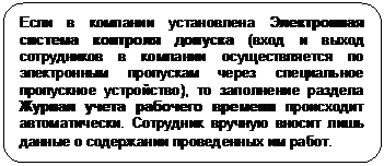 Внесение информации в раздел. - student2.ru