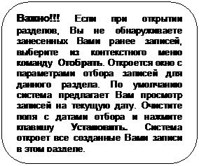 Внесение информации в раздел. - student2.ru