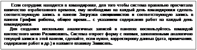 Внесение информации в раздел. - student2.ru