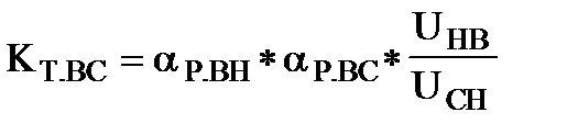 Выбор рабочих ответвлений для потребителей на шинах СН - student2.ru